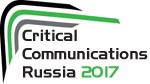 V Федеральная конференция Critical Communications Russia 2017